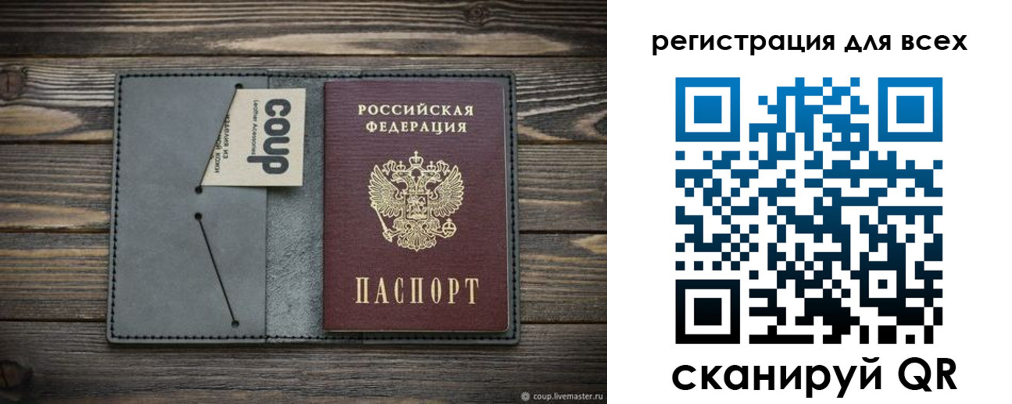 прописка для военкомата в Семилуках