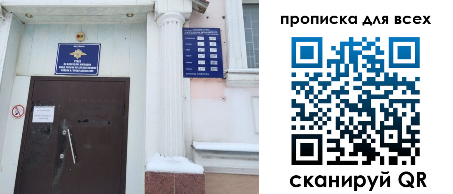 где прописаться в Семилуках