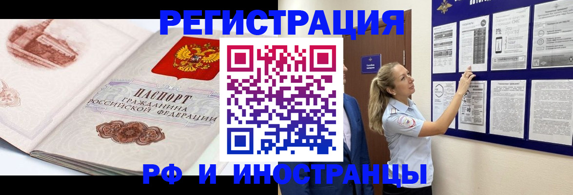 временная прописка в Семилуках