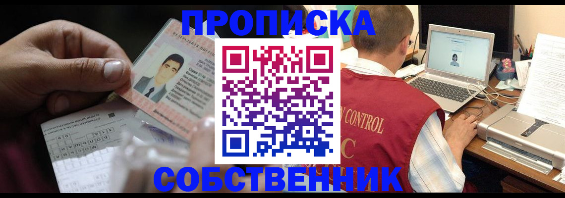 прописка ребенка в Семилуках