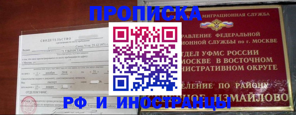 временная регистрация недорого в Семилуках