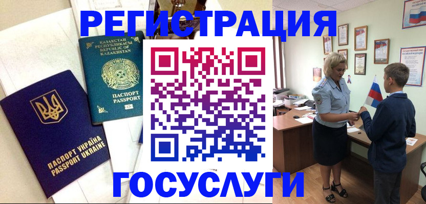 прописка законно в Семилуках