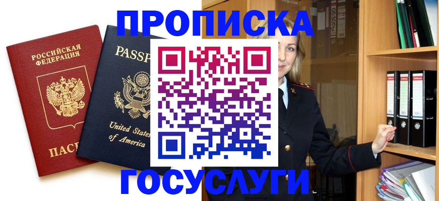 прописка для школы в Семилуках