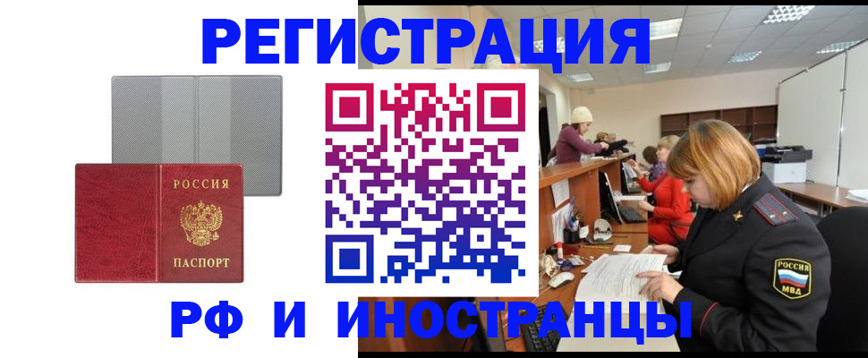 прописка для военкомата в Семилуках