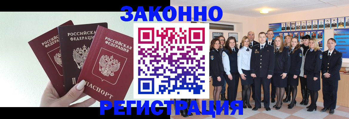 прописка гарантия в Семилуках